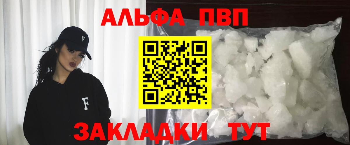 Alpha-PVP СК  Вход с VPN  APVP Crystall  Лобня 