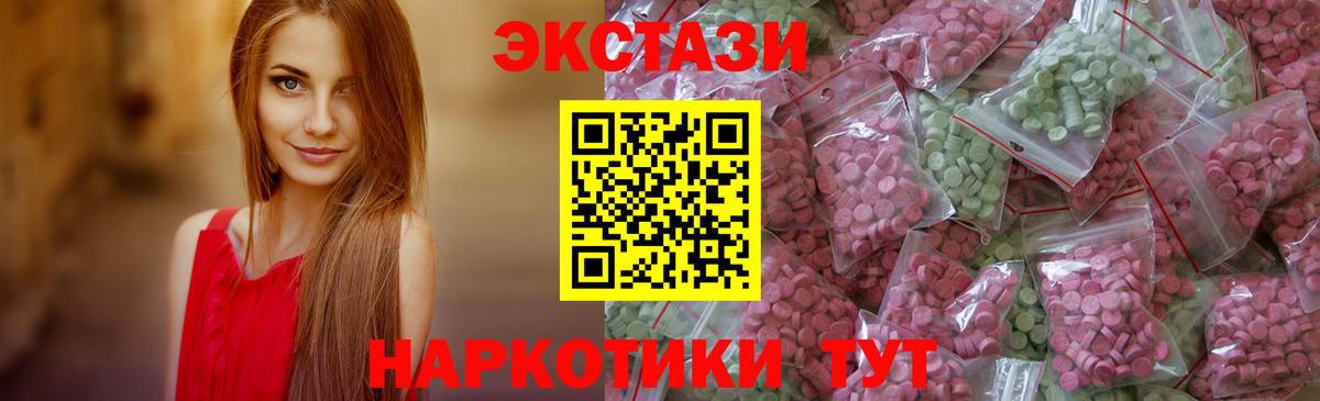 Экстази  Ecstasy MDMA  Лобня  Вход с VPN  Ecstasy VHQ 