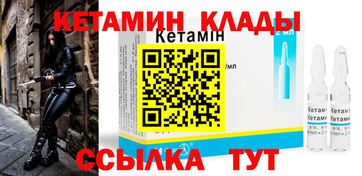 Кетамин ketamine  Вход с VPN  Лобня 