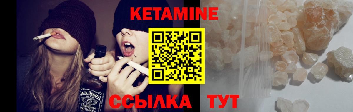 Кетамин ketamine Лобня