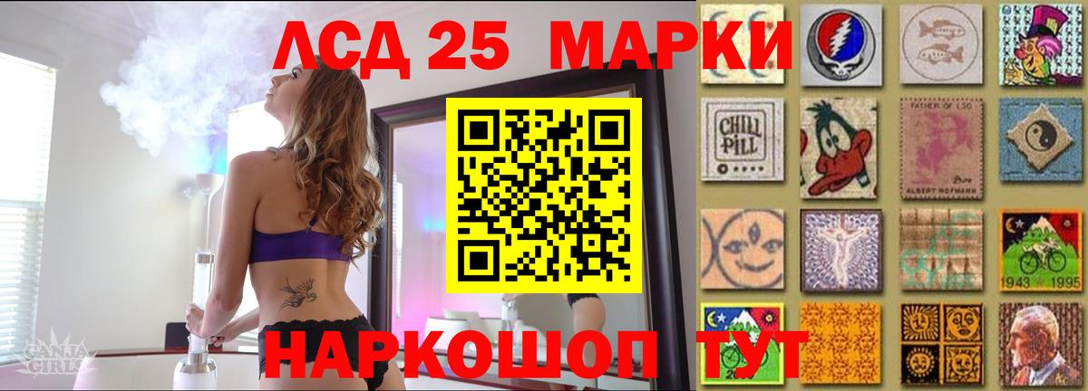 LSD-25 экстази ecstasy  Лсд 25 экстази кислота  Лобня  Вход с VPN 