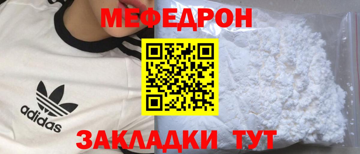 Мефедрон 4 MMC    ссылка  МЯУ-МЯУ  Лобня  МЕФ  Меф мука  Вход с VPN 