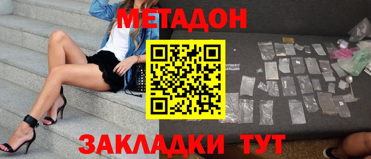 даркнет формула  МЕТАДОН methadone  Вход с VPN  Лобня  Метадон мёд 