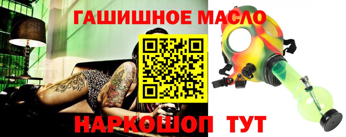 ТГК вейп Лобня